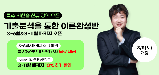 특수최한솔