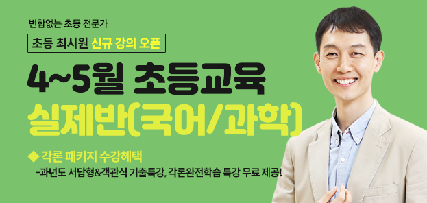 초등 최시원
