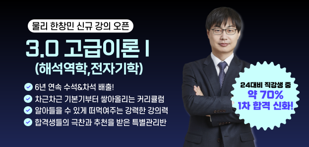 물리 한창민