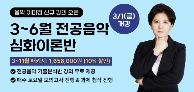 음악이미정