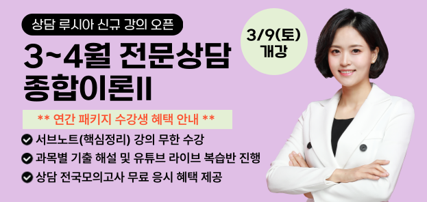 상담 루시아