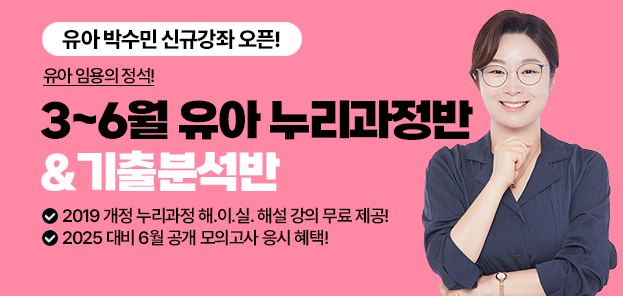 유아박수민