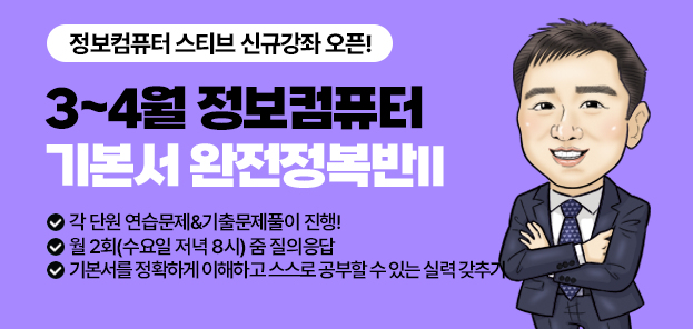 정보컴퓨터 스티브