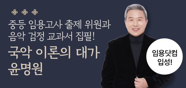 국악 윤명원