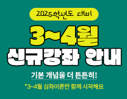 개강안내