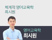 영어최시원