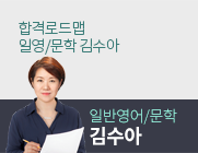 영어 김수아