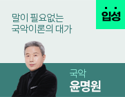 국악 윤명원